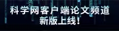 外国操逼毛片网站论文频道新版上线